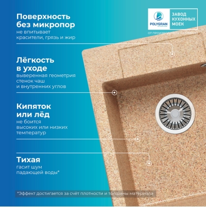 Мойка кухонная POLYGRAN ARGO 420 (песочный №302)
